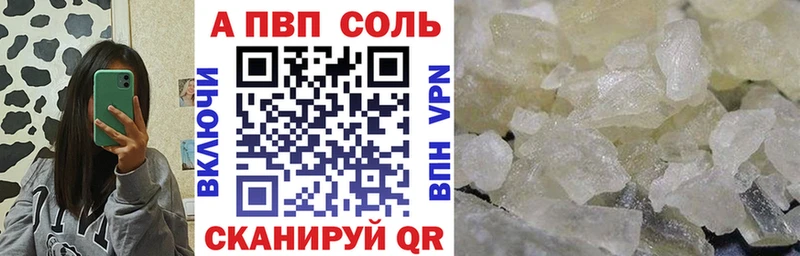 Alpha PVP Соль  Калуга 