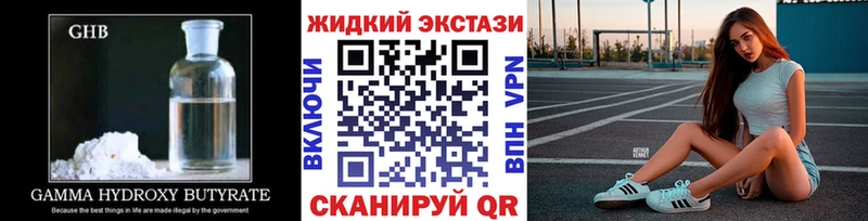 наркошоп  Калуга  Бутират оксибутират 