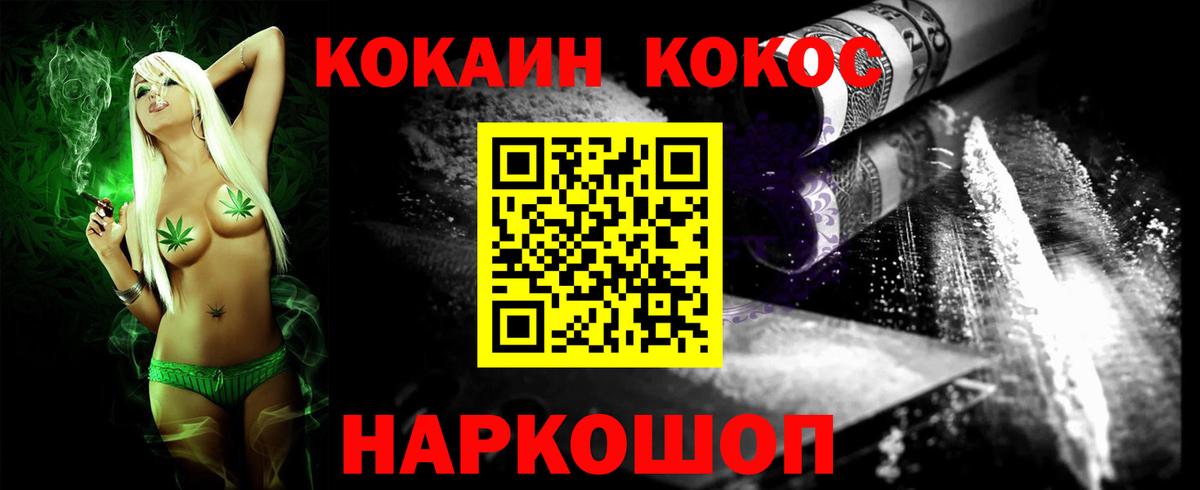 COCAIN Эквадор  COCAIN 97%  Вход с VPN  КОКАИН  Калуга 