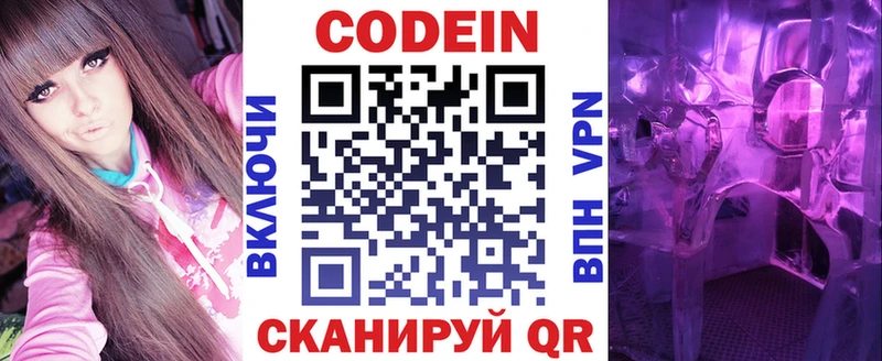 Кодеиновый сироп Lean напиток Lean (лин)  где купить наркотик  Калуга 