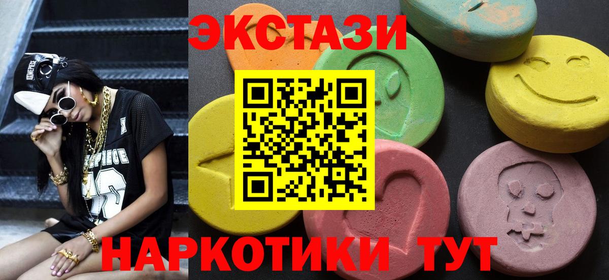 дарнет шоп  МЕГА ТОР  Экстази  Калуга  Ecstasy таблы  Вход с VPN 