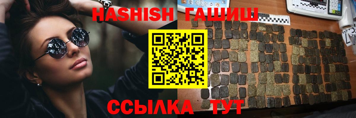 ГАШ хэш  купить закладку  Калуга  Вход с VPN  ГАШ гашик 