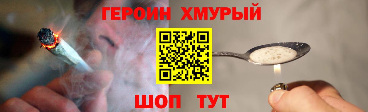 ГЕРОИН хмурый  Вход с VPN  ГЕРОИН  Калуга 
