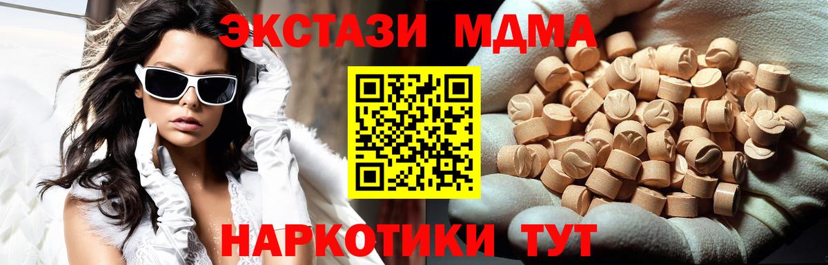 МДМА VHQ Калуга