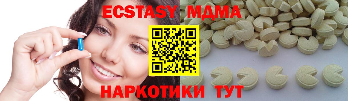 МДМА VHQ  МДМА  Калуга  Вход с VPN 