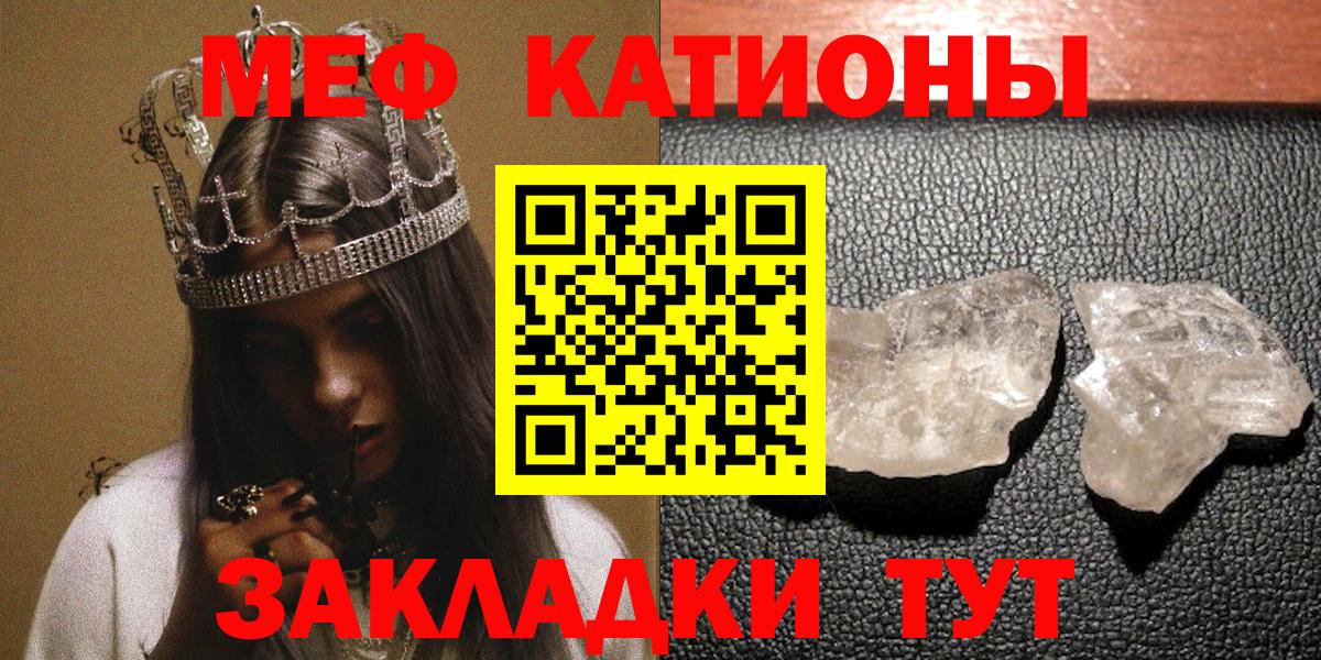 МЕФ  Меф кристаллы  Вход с VPN  МЕФ  Калуга  МЕФ мука 