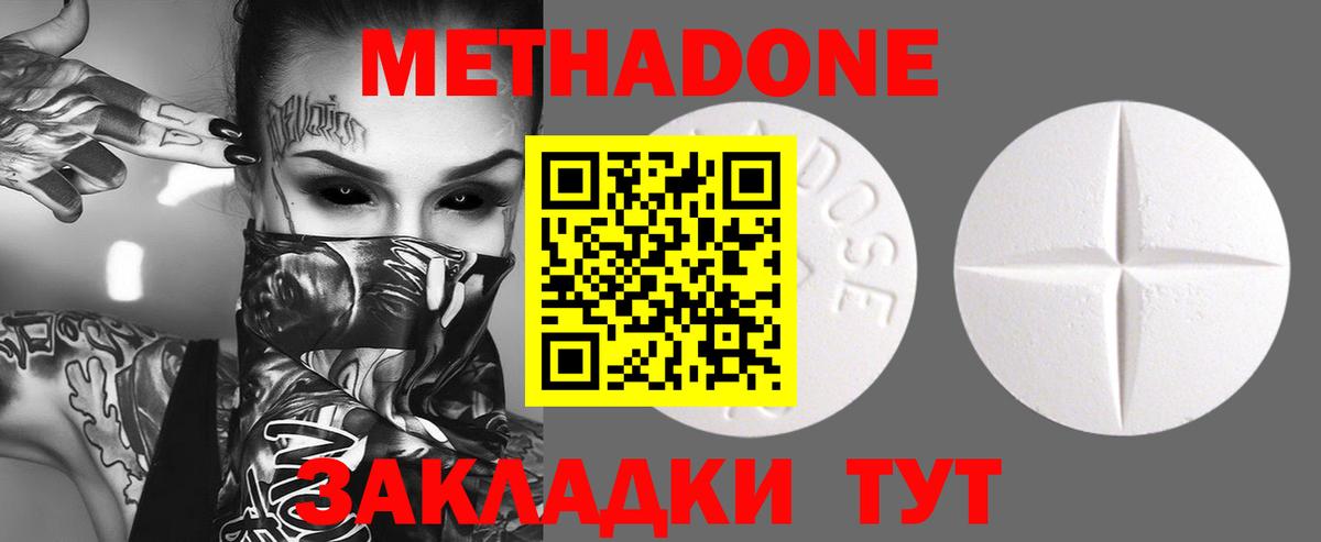 Метадон methadone  Вход с VPN  МЕТАДОН methadone  Калуга 