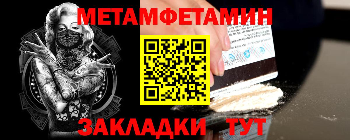 Метамфетамин пудра Калуга