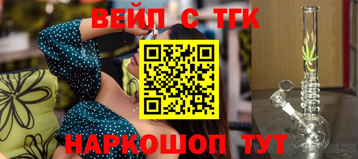Дистиллят ТГК гашишное масло  Вход с VPN  ТГК гашишное масло  Калуга 