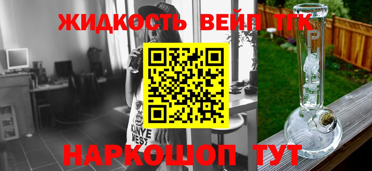 Дистиллят ТГК Wax Калуга